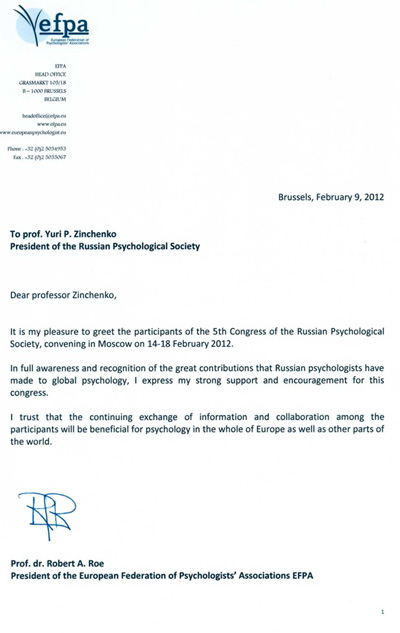 Приветствие V съезду РПО Президента Европейской федерации психологических ассоциаций Роберта Ро (Robert A. Roe)