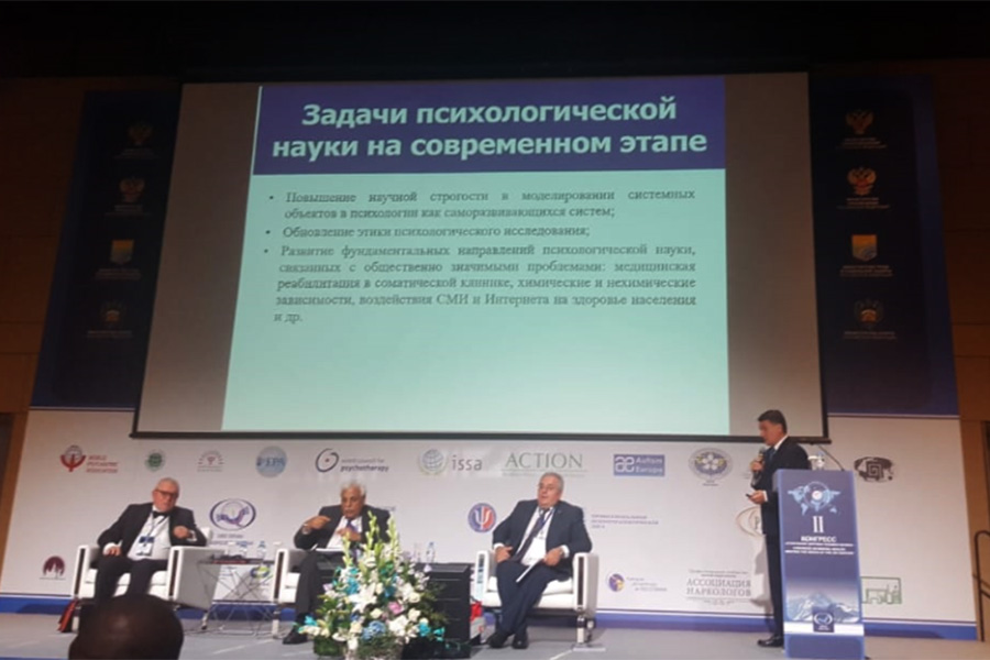 5 -7 октября 2018 года в Москве прошел II Конгресс «Психическое здоровье человека XXI века»