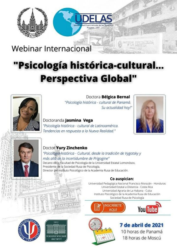 Состоялось первое заседание латиноамериканского психологического семинара, тема: «Культурно-историческая психология»
