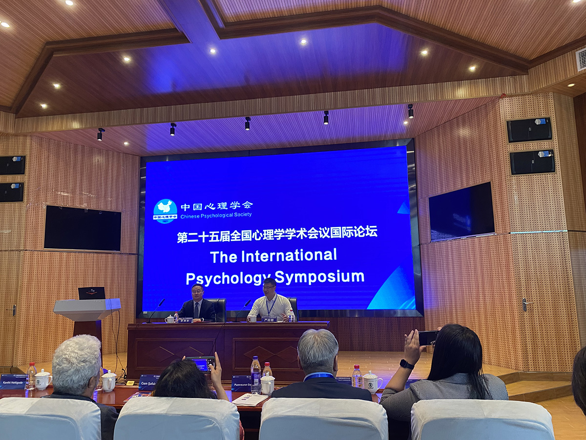 Международный психологический симпозиум в рамках Съезда Китайского психологического общества.