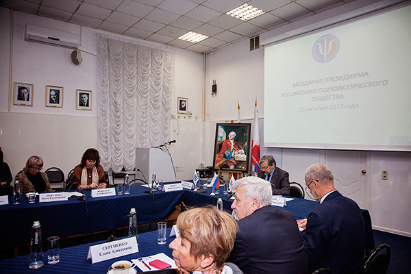25 октября 2017 г. состоялось очередное заседание Президума РПО