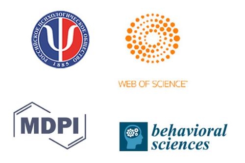Участники XVI Европейского Психологического Конгресса смогут опубликовать свои исследования в журнале Behavioral Sciences
