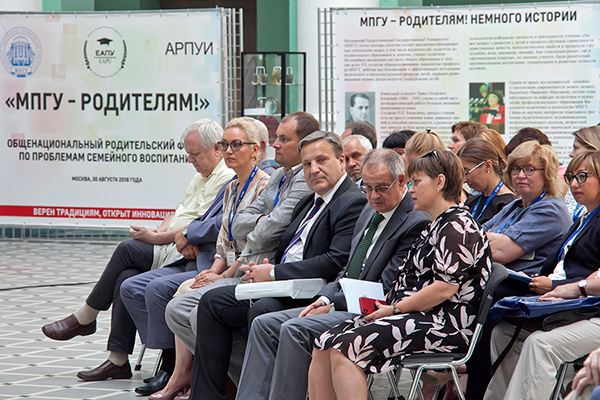 В Москве состоялся Общенациональный родительский Форум